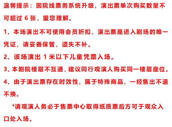 不可 凭票.jpg