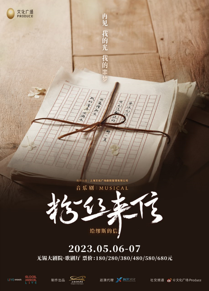 粉丝来信.png