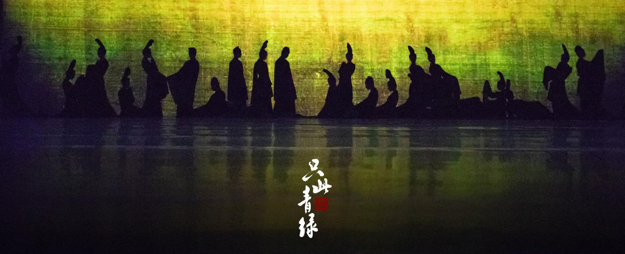 【上海站】「总编导：周莉亚/韩真」舞蹈诗剧《只此青绿》——舞绘《千里江山图》@上海保利云间