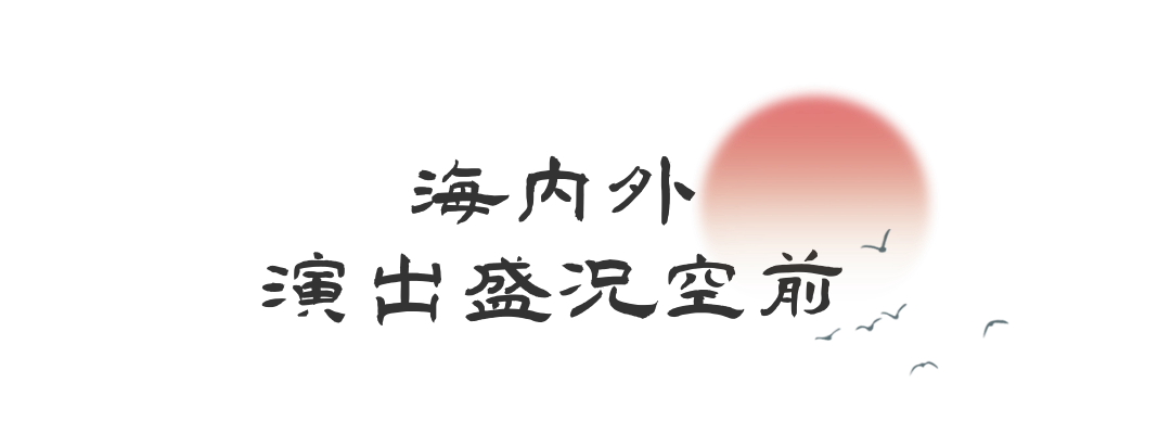 舞剧《水月洛神》