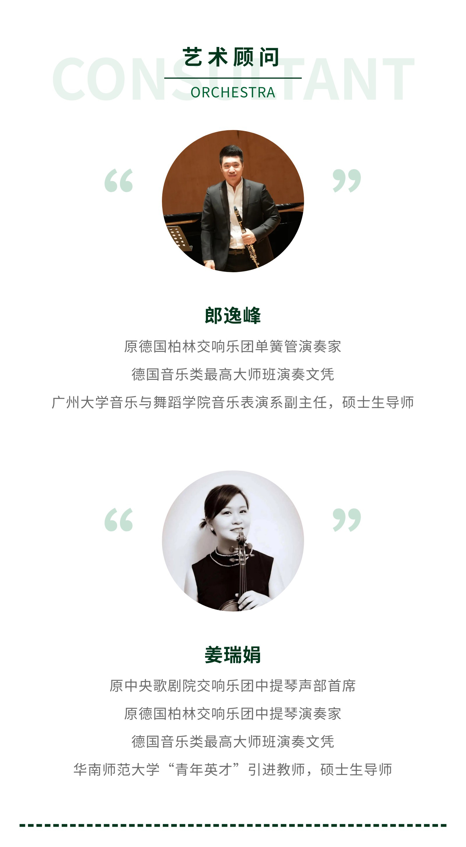 【上海站】「多厨狂喜」白金交响乐团二次元交响音乐会
