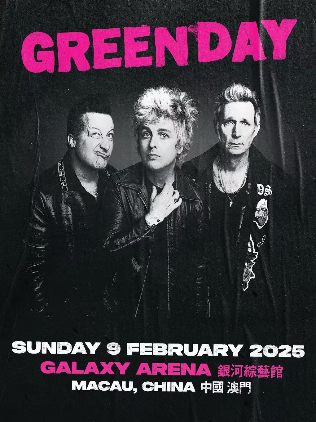 【澳门】绿日乐队Green Day - The Saviors Tour - 澳门站