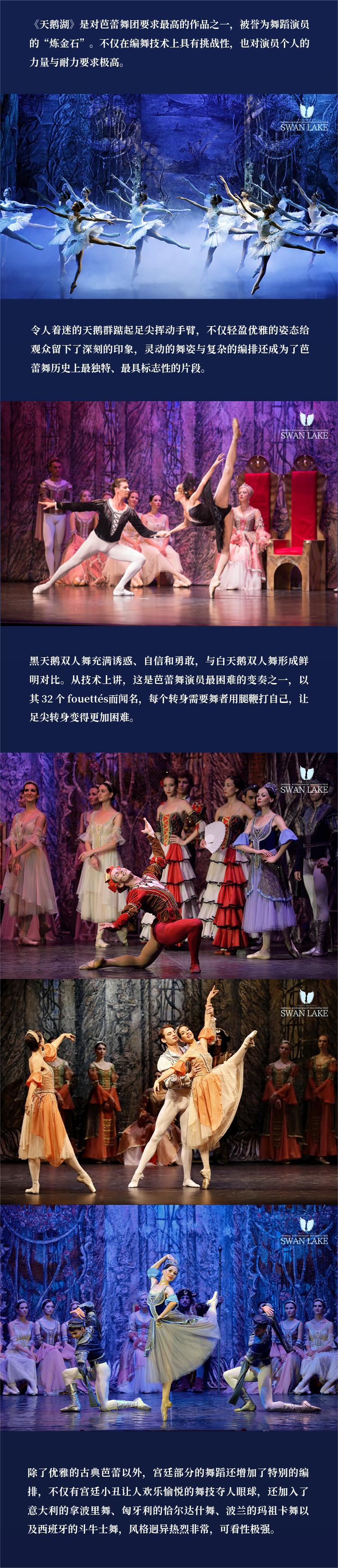 【深圳站】俄罗斯皇家芭蕾舞团《天鹅湖》2024中国巡演21周年至臻呈现