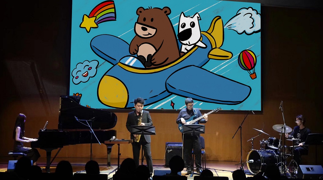 【上海站】音乐熊的环球之旅——儿童绘本启蒙音乐会