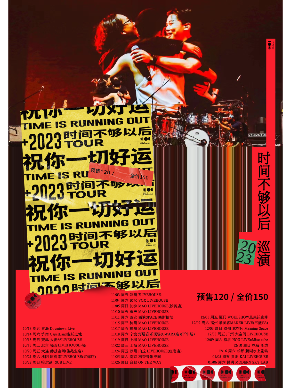郭富城、周杰倫、欣宜Jay Fung輪流開騷！ 2023 演唱會一覽(不斷更新） | ELLE HK