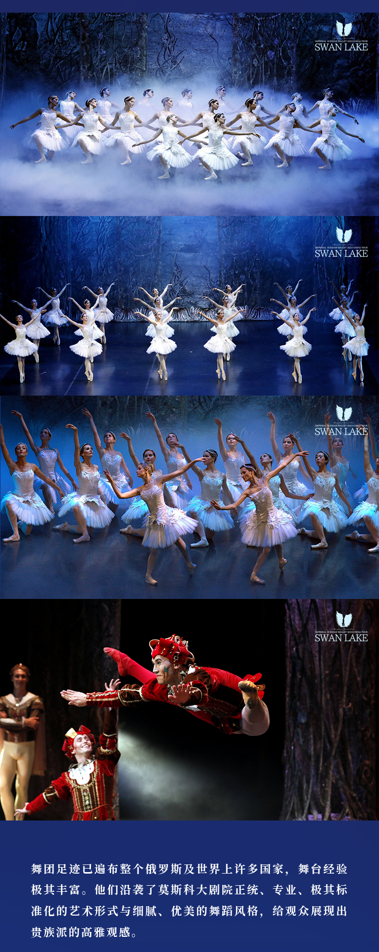 【深圳站】俄罗斯皇家芭蕾舞团《天鹅湖》2024中国巡演21周年至臻呈现