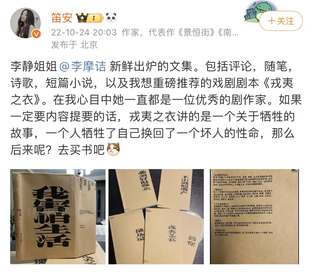 央华戏剧·舞台剧《戎夷之衣》