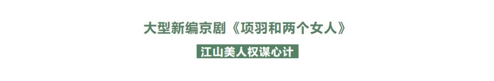 台北新剧团·新老戏 南派《龙凤呈祥》