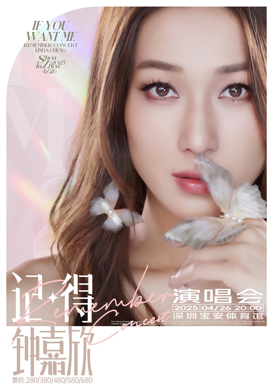 【深圳站】钟嘉欣Remember『记得』2025巡回演唱会