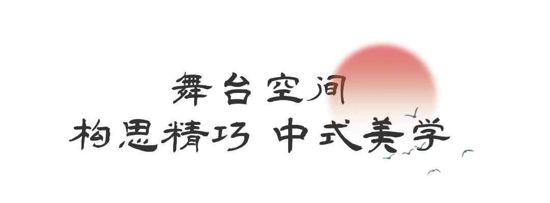 舞剧《水月洛神》