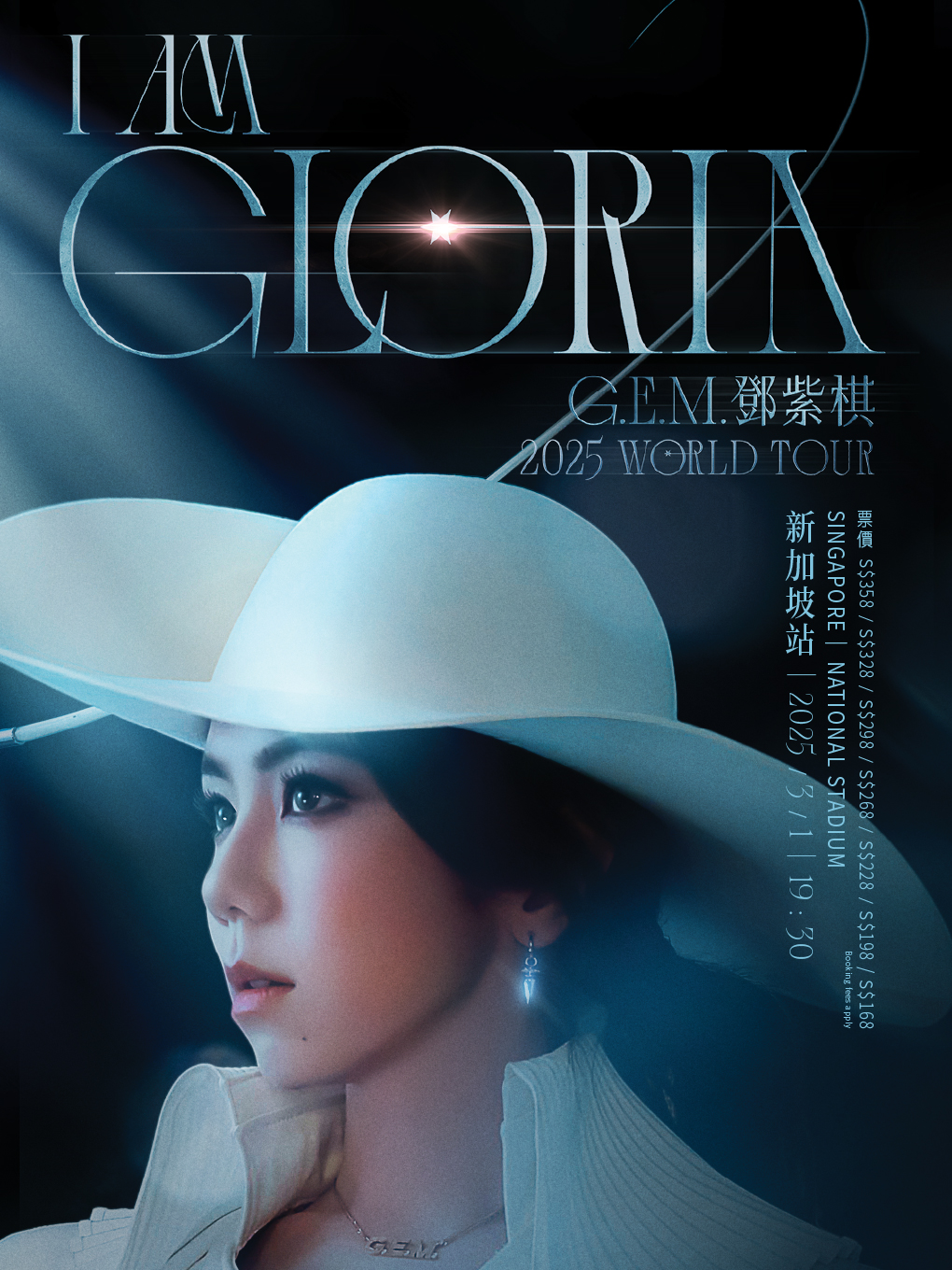 【新加坡】G.E.M. 邓紫棋 I AM GLORIA 世界巡回演唱会