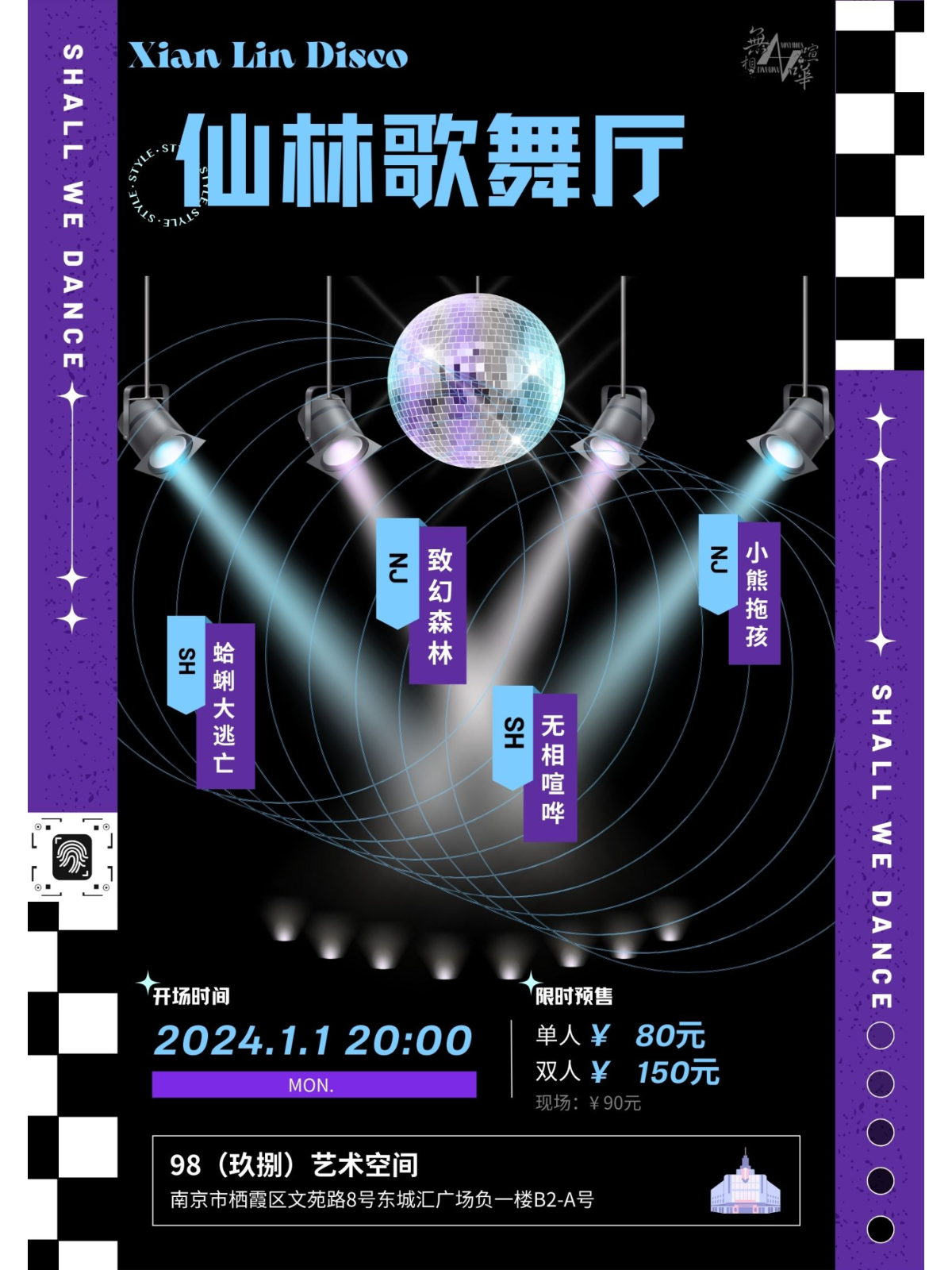2024时代少年团南京演唱会门票信息、演出详情-黄河票务网