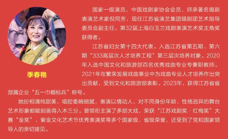 “第九届张家港市戏剧节”系列演出——周东亮主演经典锡剧《英雄儿女》