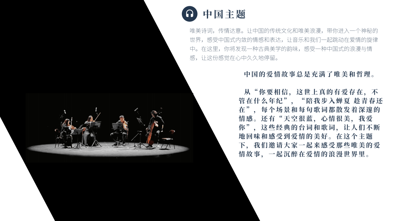 【上海站】市民公益场·拾忆匆匆——亚洲影视作品视听音乐会