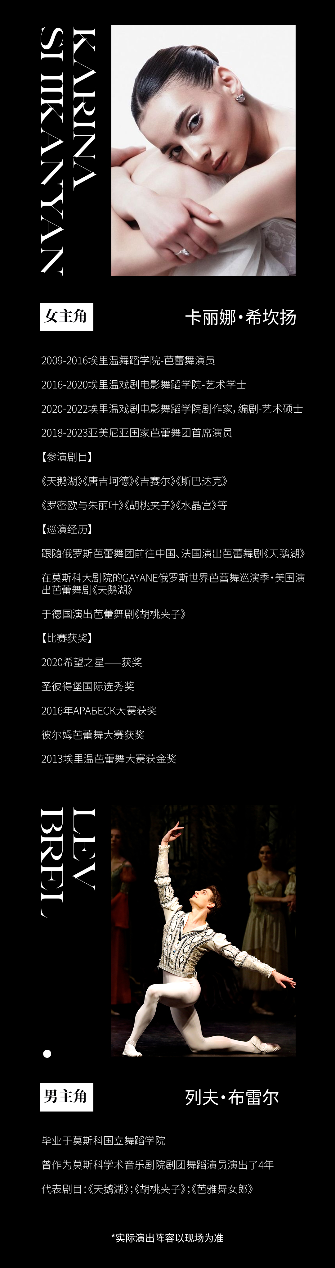 新年巨献传世经典《天鹅湖》俄罗斯莫斯科芭蕾舞团