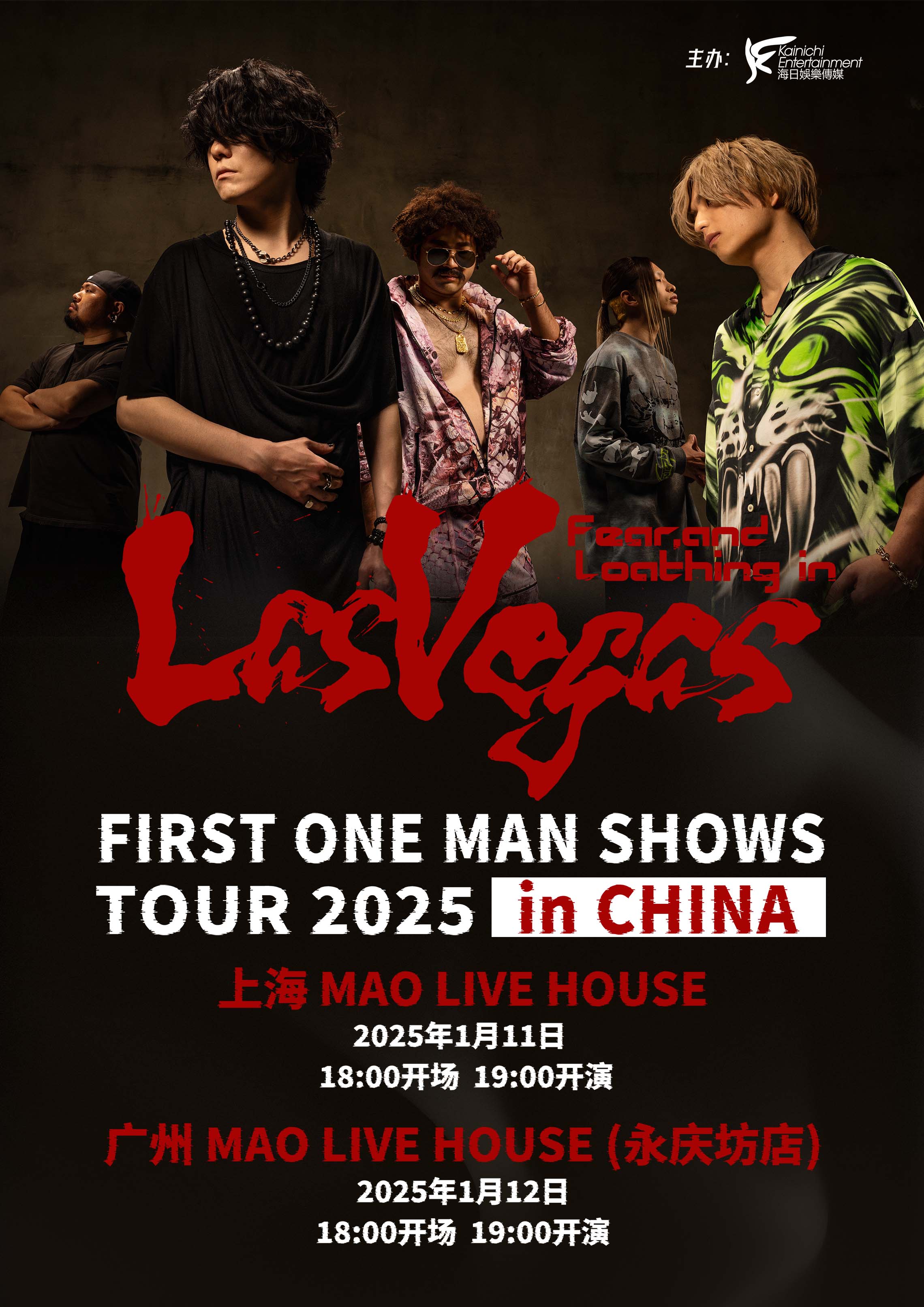 【上海站】Fear, and Loathing in Las Vegas FIRST ONE MAN SHOWS TOUR 2025 in