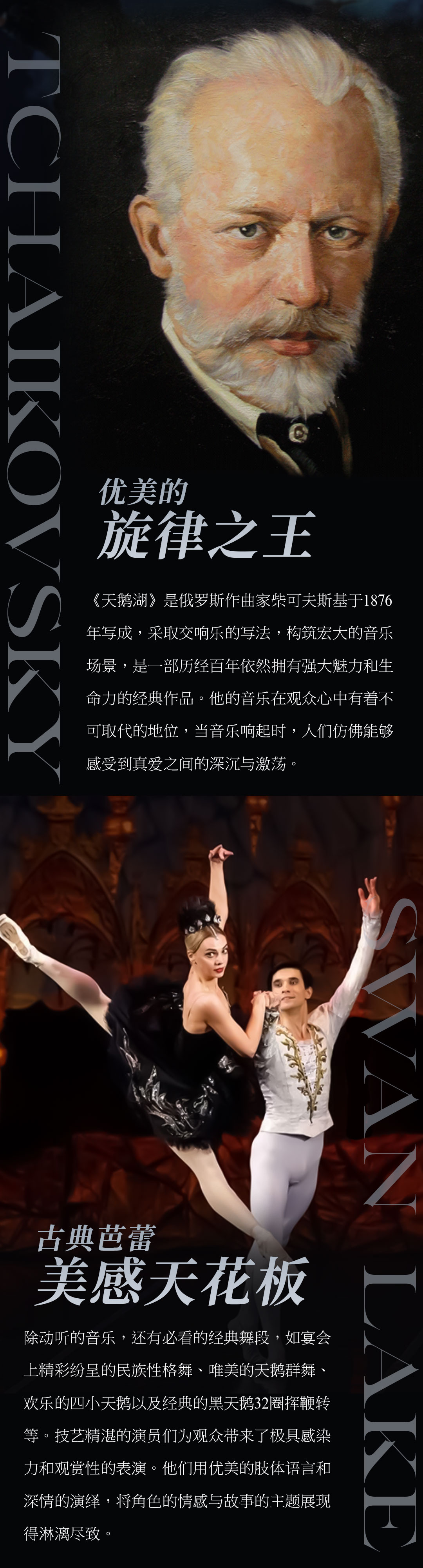 俄罗斯莫斯科芭蕾舞团 芭蕾舞剧《天鹅湖》